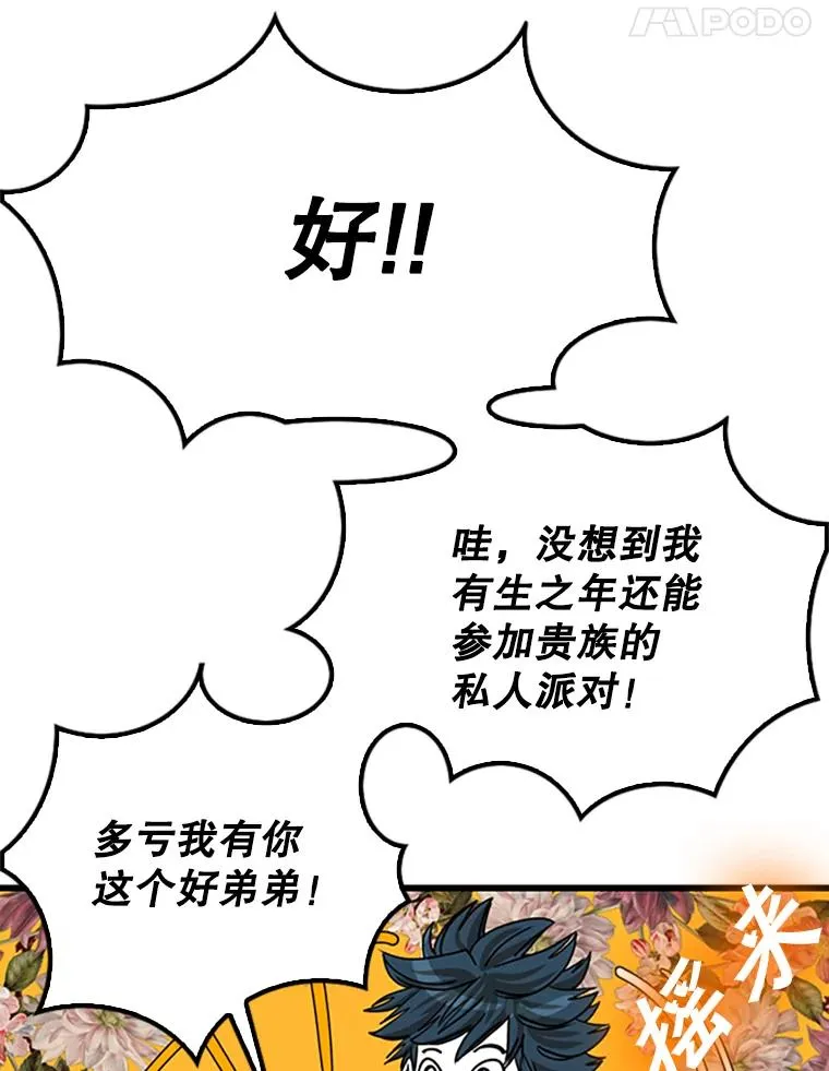 351.第351话 第102页