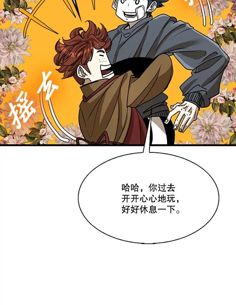 351.第351话 第103页