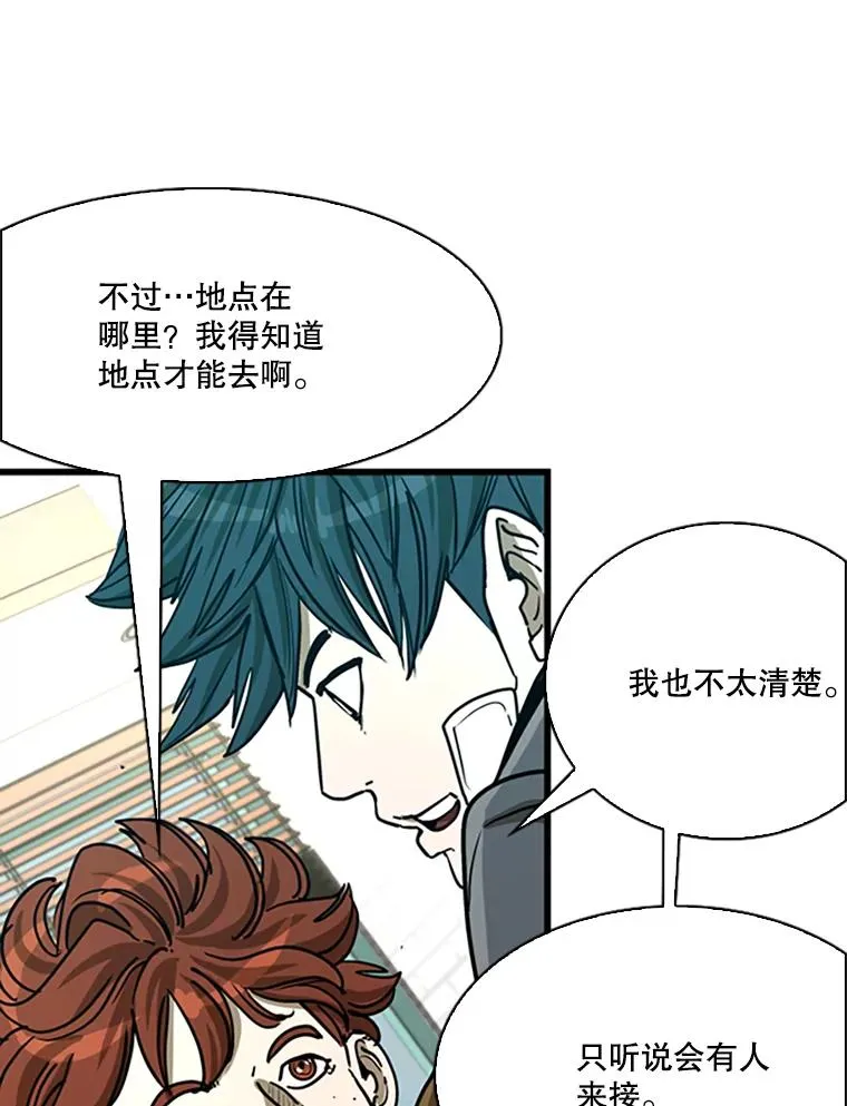 351.第351话 第104页