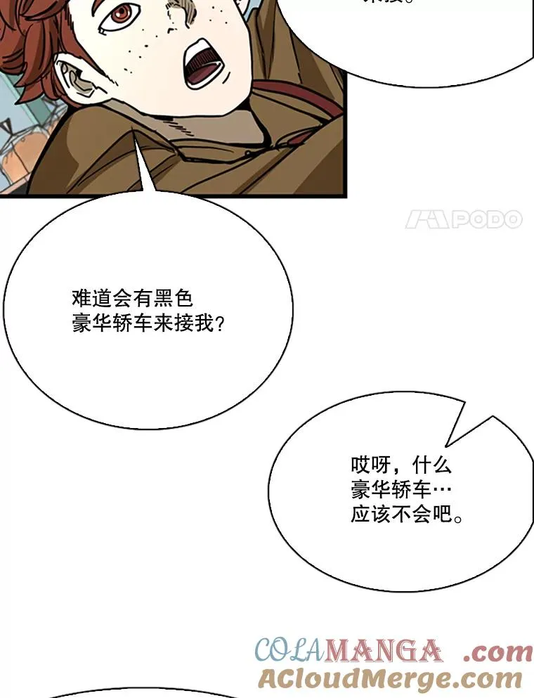351.第351话 第105页