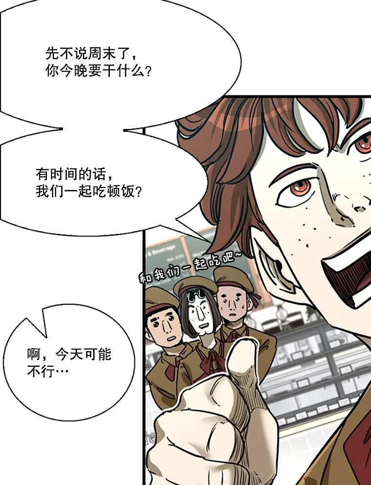 351.第351话 第106页