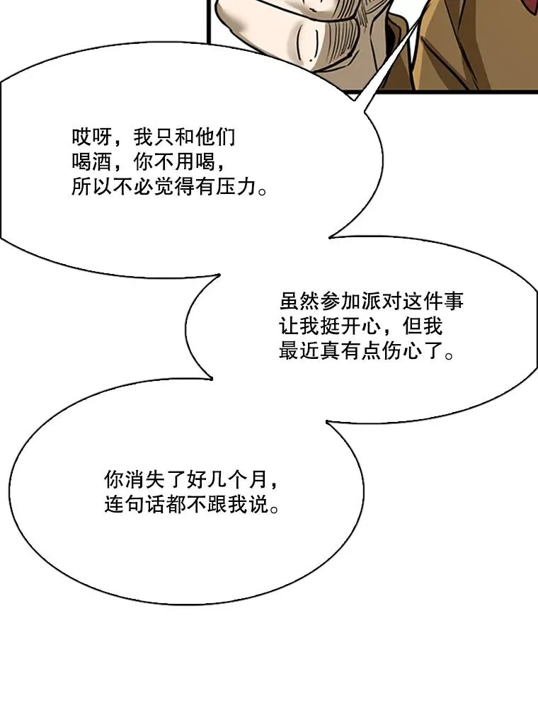 351.第351话 第107页