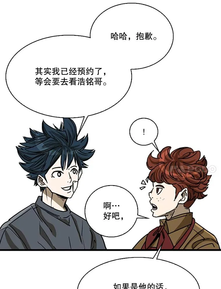 351.第351话 第108页