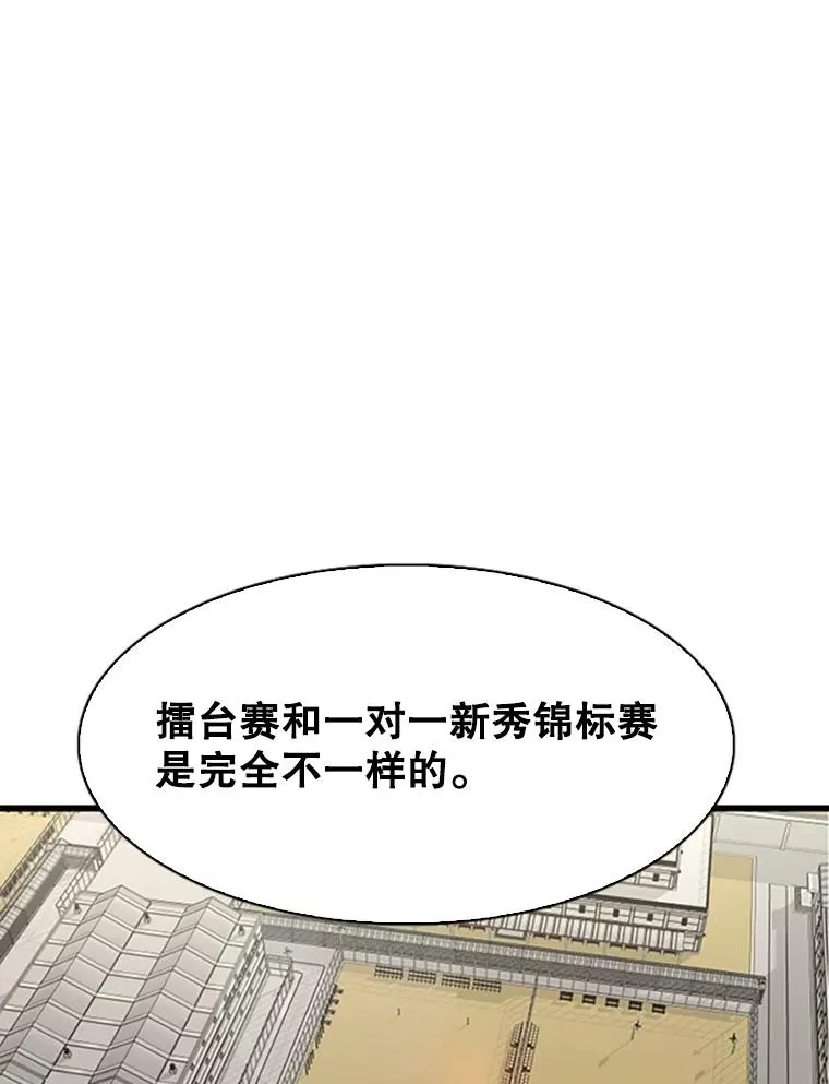 351.第351话 第110页