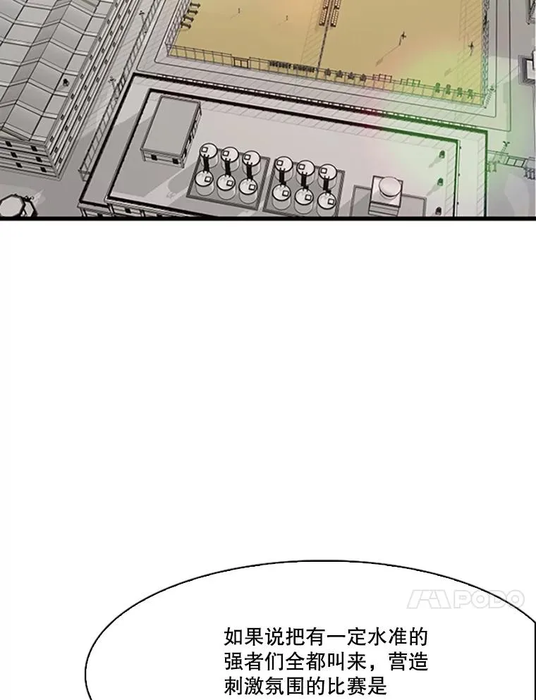 351.第351话 第111页