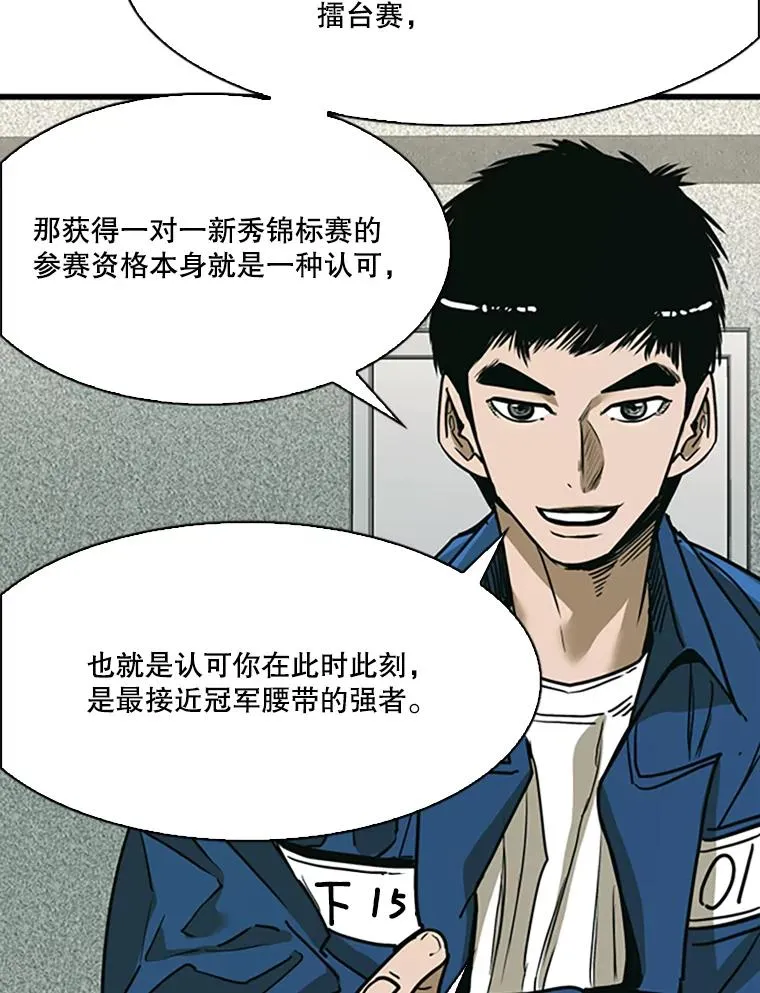 351.第351话 第112页
