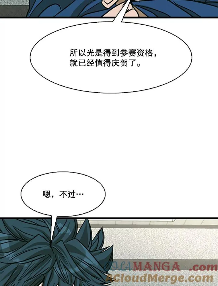 351.第351话 第113页
