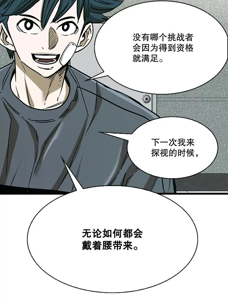 351.第351话 第114页