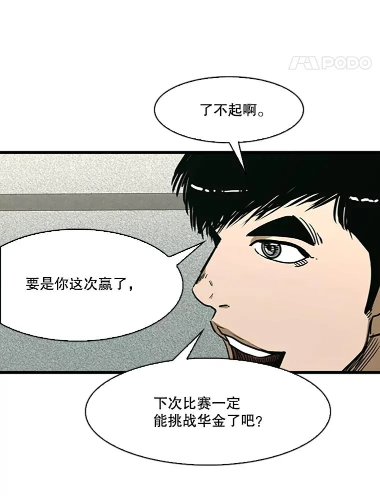 351.第351话 第115页
