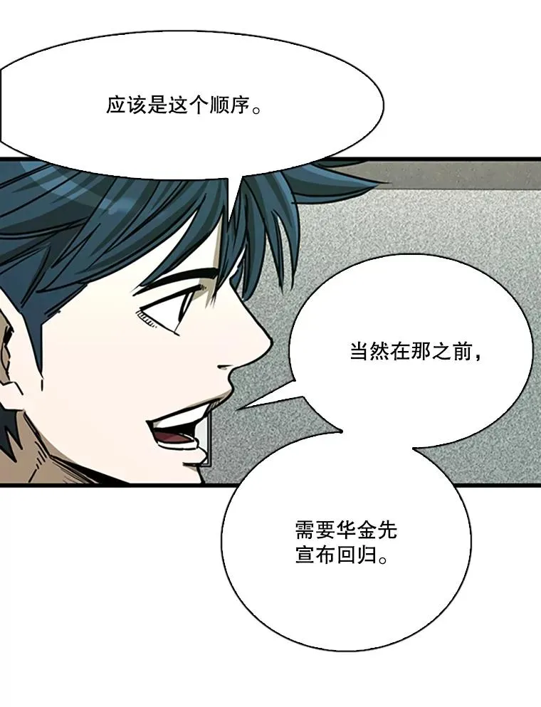 351.第351话 第116页