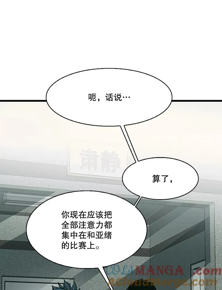 351.第351话 第117页
