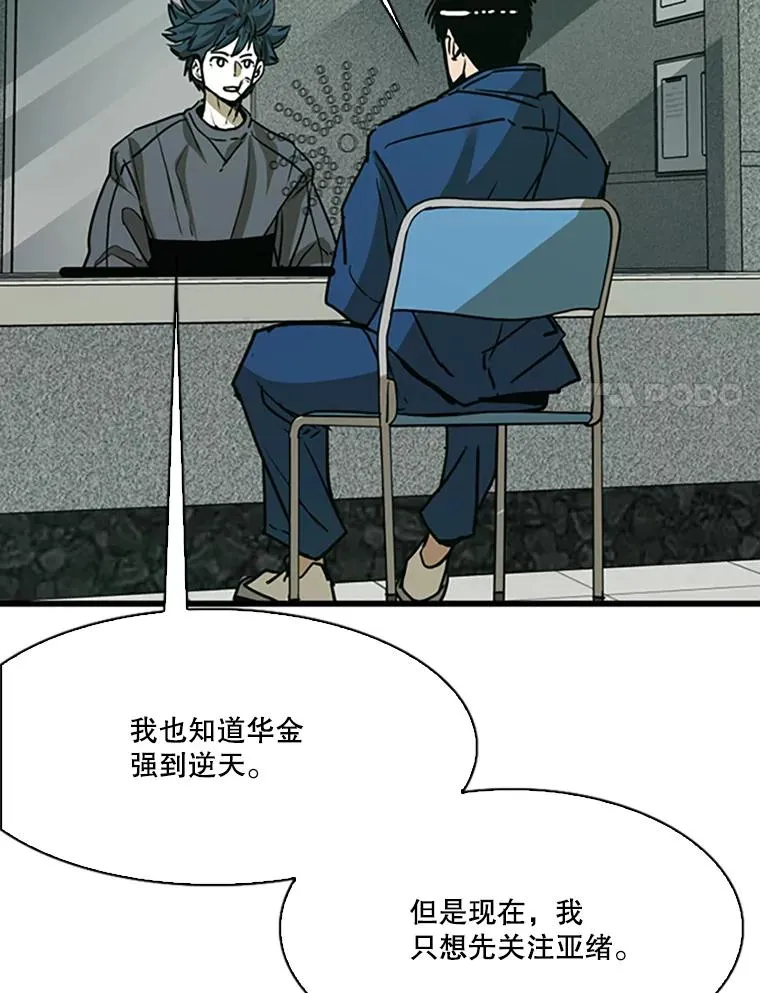 351.第351话 第118页