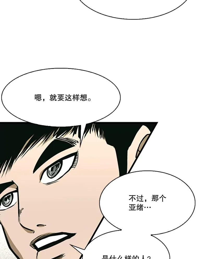 351.第351话 第119页