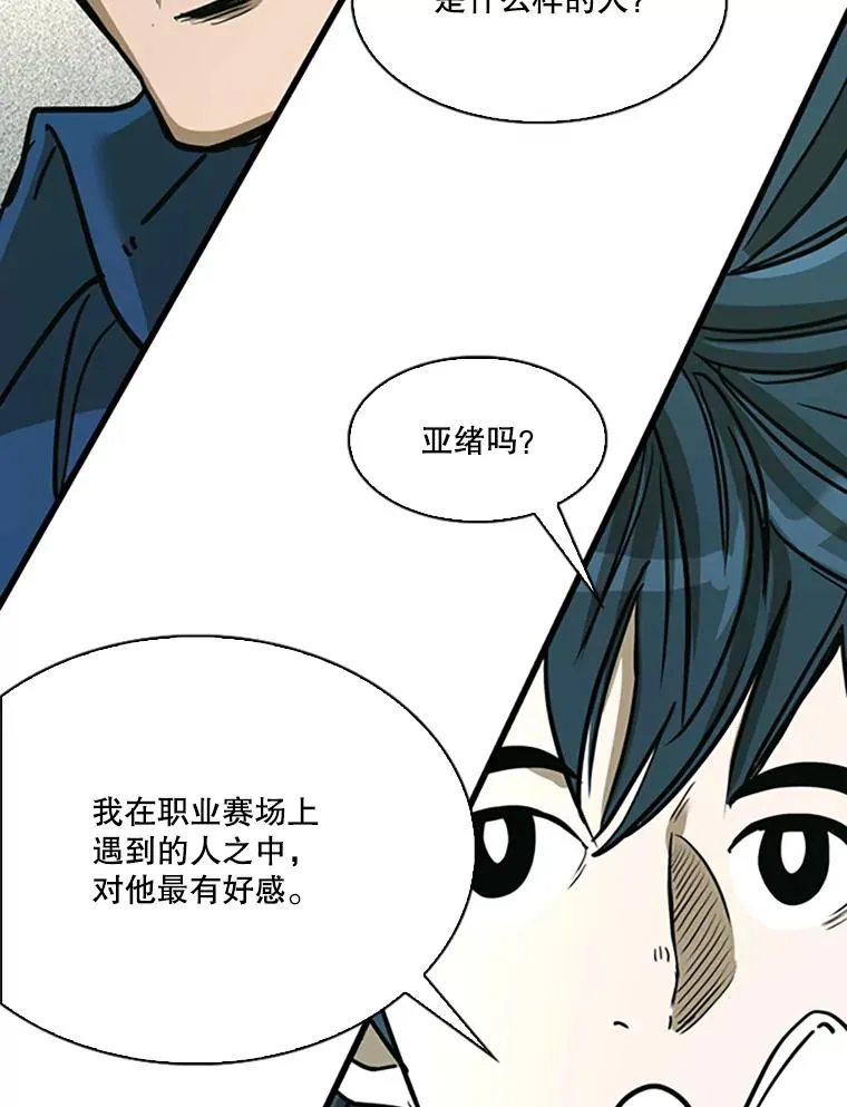 351.第351话 第120页