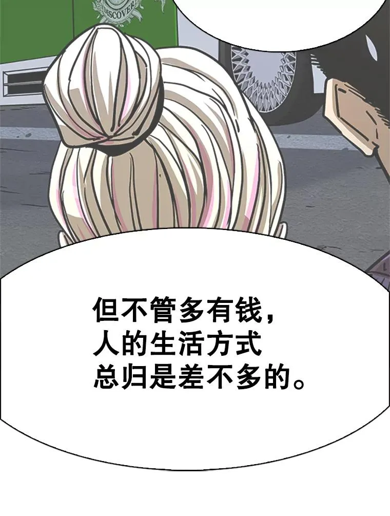 351.第351话 第122页