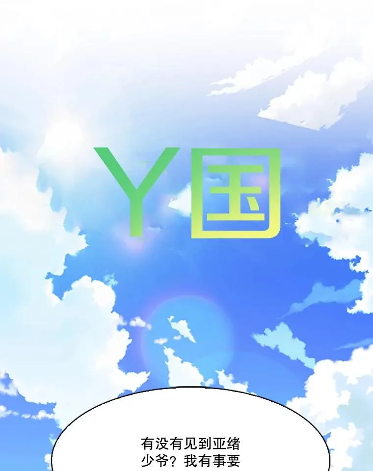 351.第351话 第124页