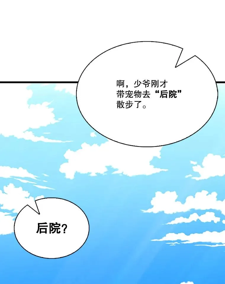 351.第351话 第126页