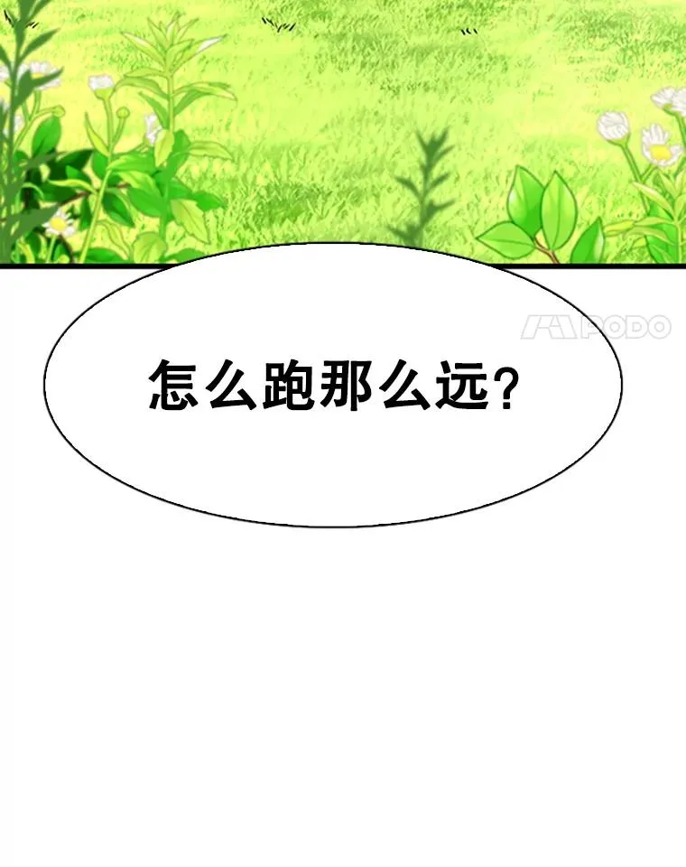 351.第351话 第128页