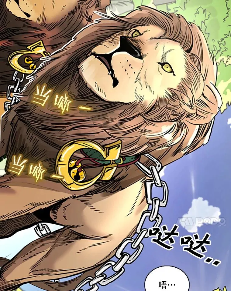 351.第351话 第131页