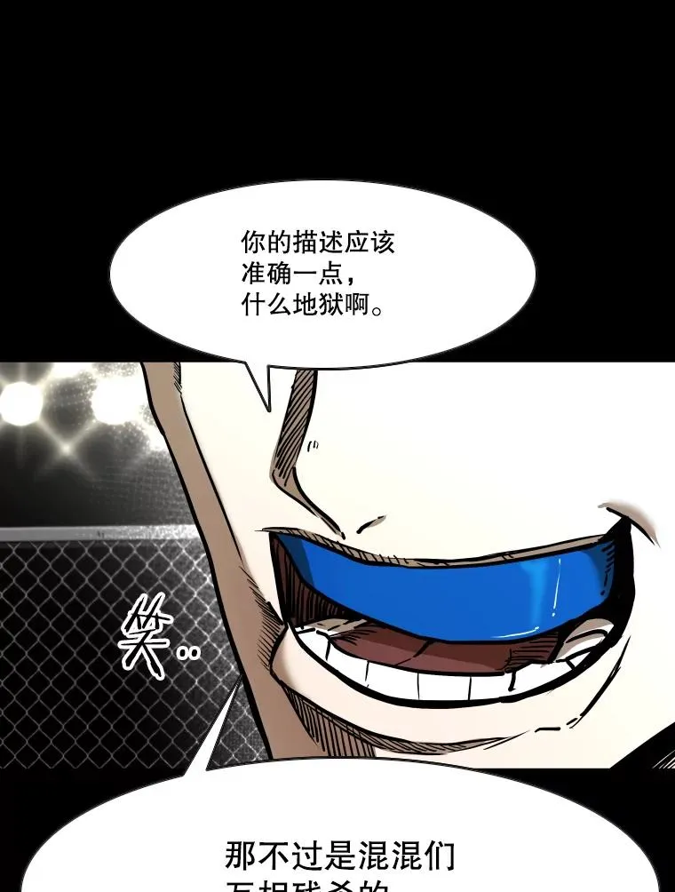 353.五号乐园 第24页