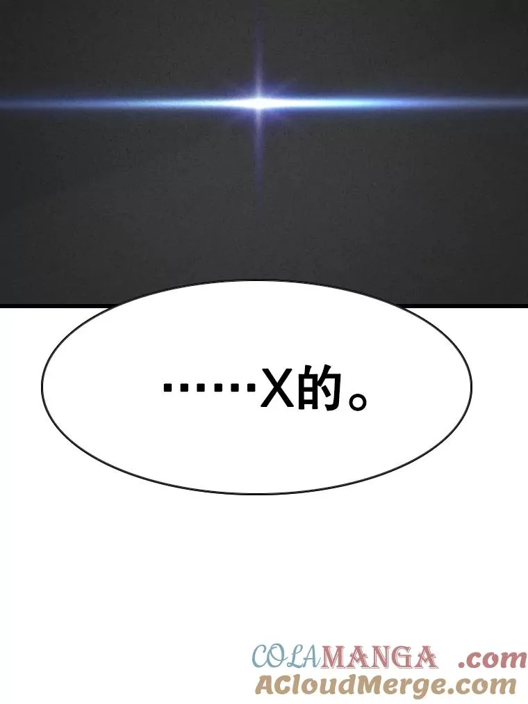 353.五号乐园 第37页