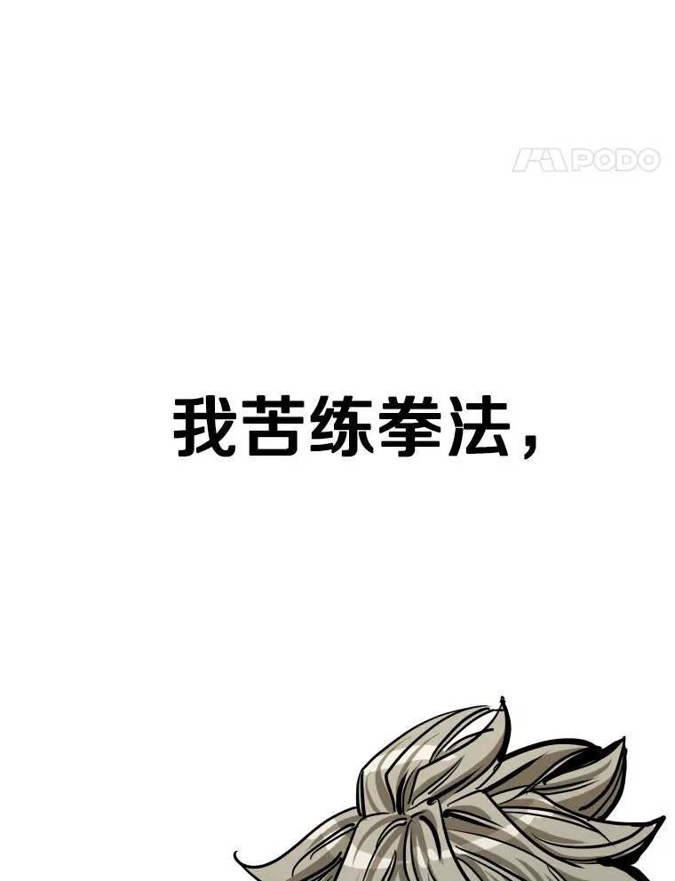 353.五号乐园 第38页