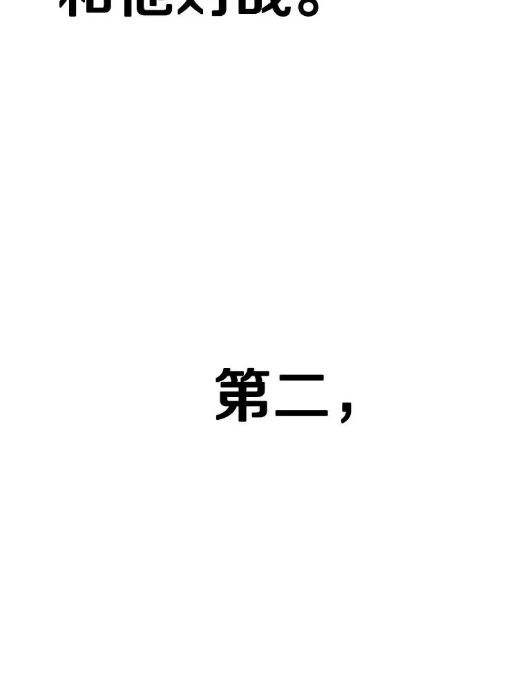 353.五号乐园 第58页