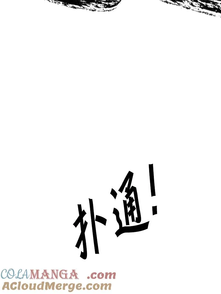 353.五号乐园 第65页