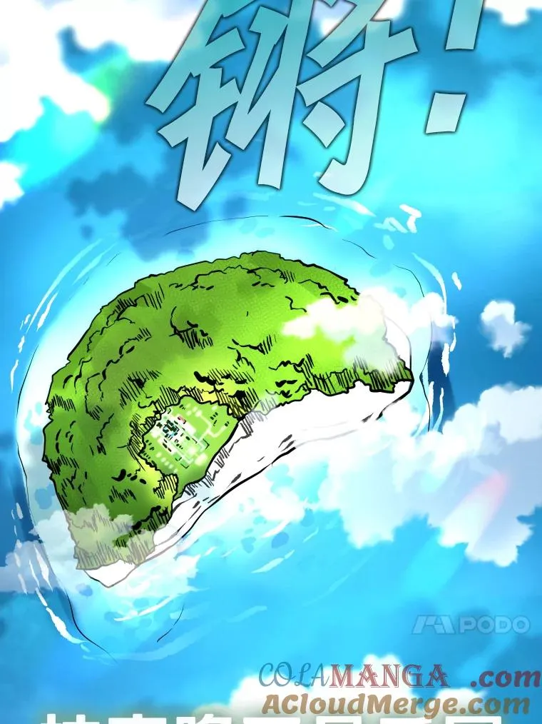353.五号乐园 第73页