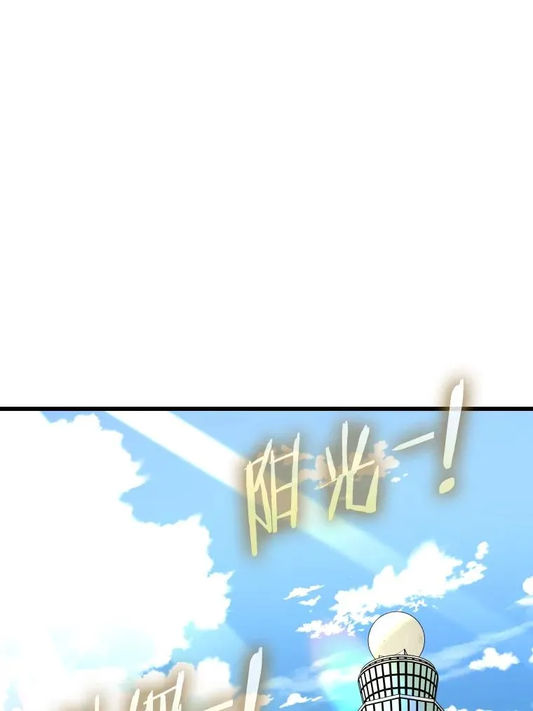 353.五号乐园 第76页