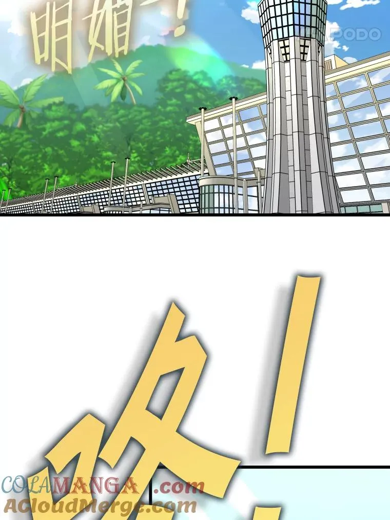 353.五号乐园 第77页