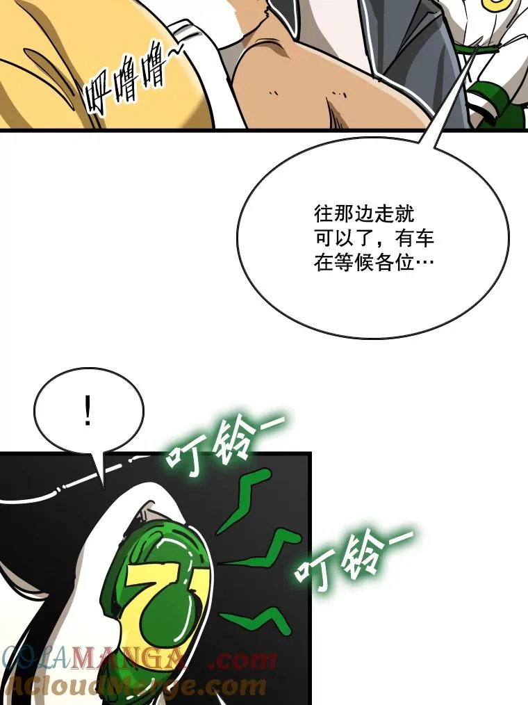 353.五号乐园 第81页