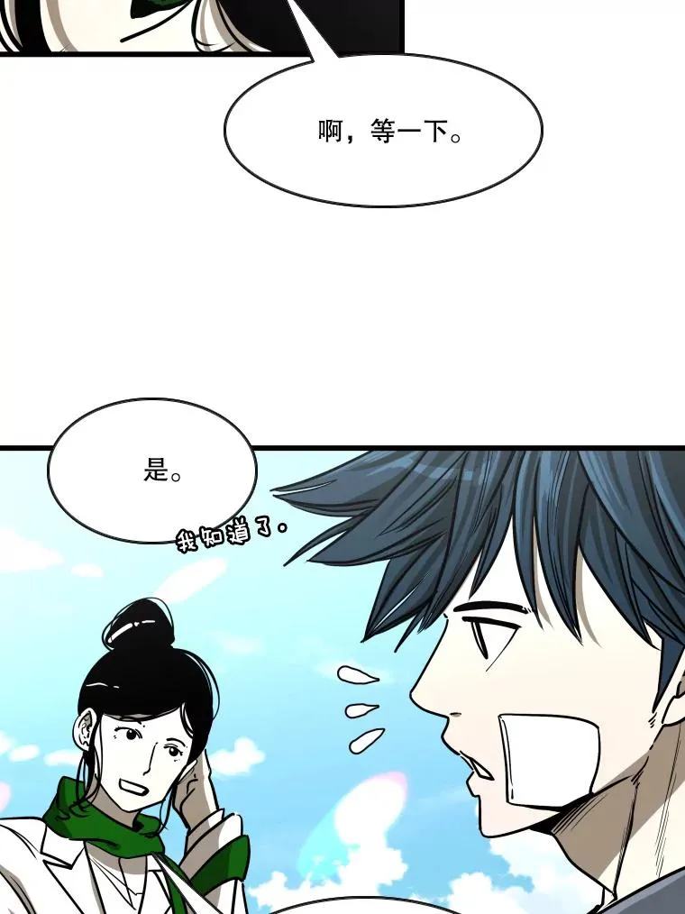 353.五号乐园 第82页
