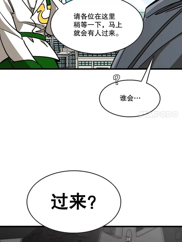 353.五号乐园 第83页