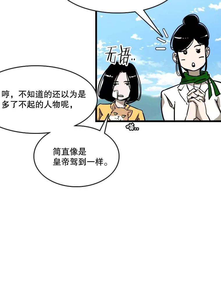 353.五号乐园 第88页