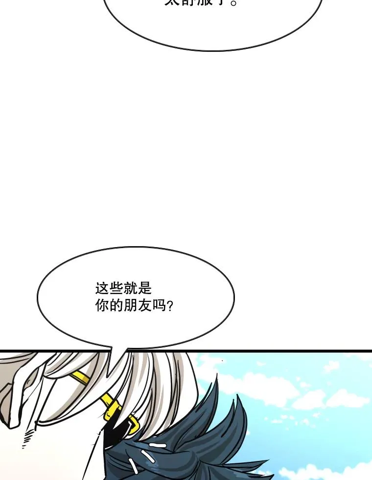 353.五号乐园 第91页
