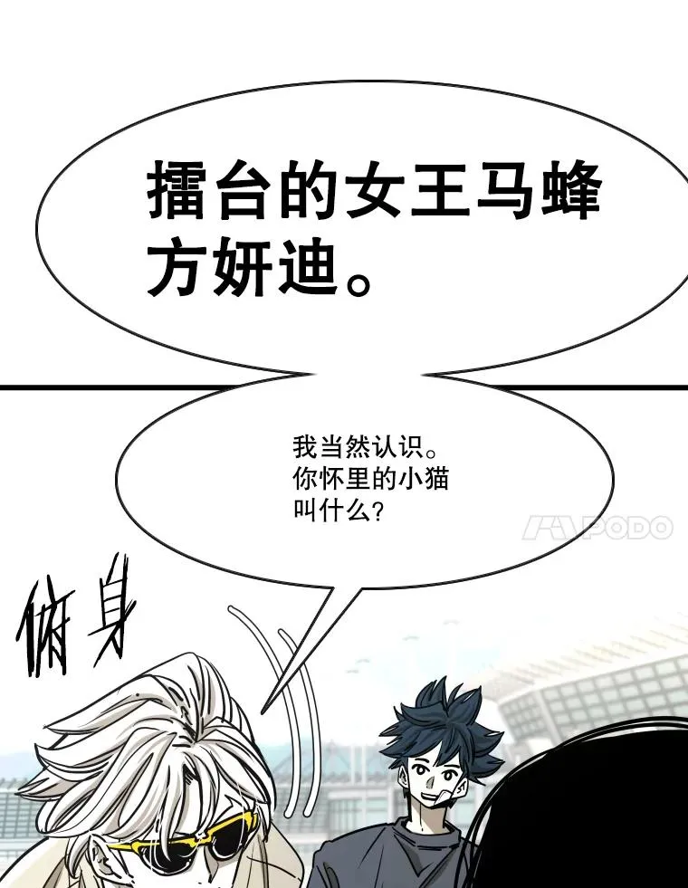 353.五号乐园 第96页