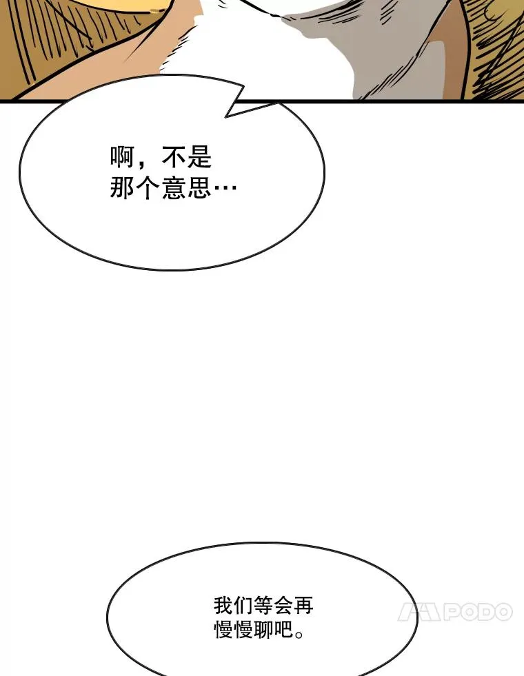 353.五号乐园 第99页