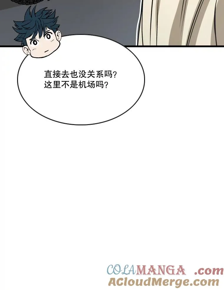 353.五号乐园 第101页