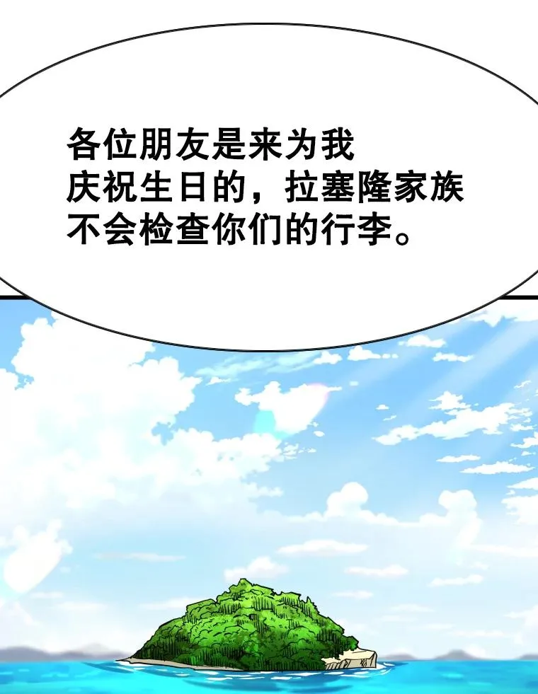 353.五号乐园 第102页