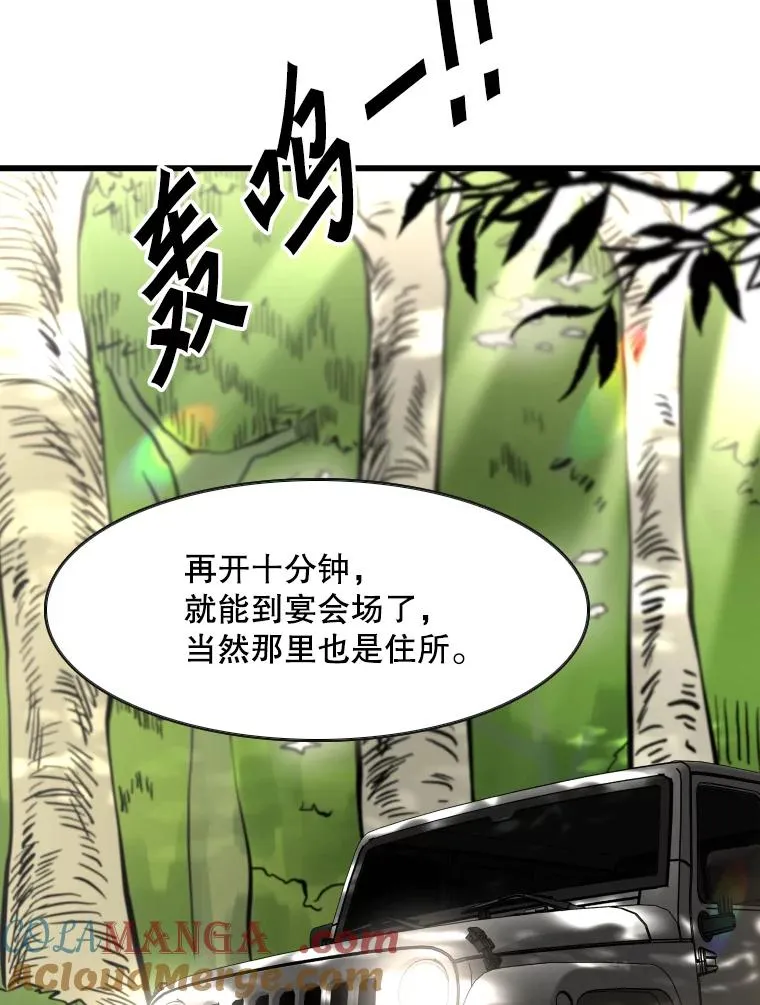 353.五号乐园 第105页