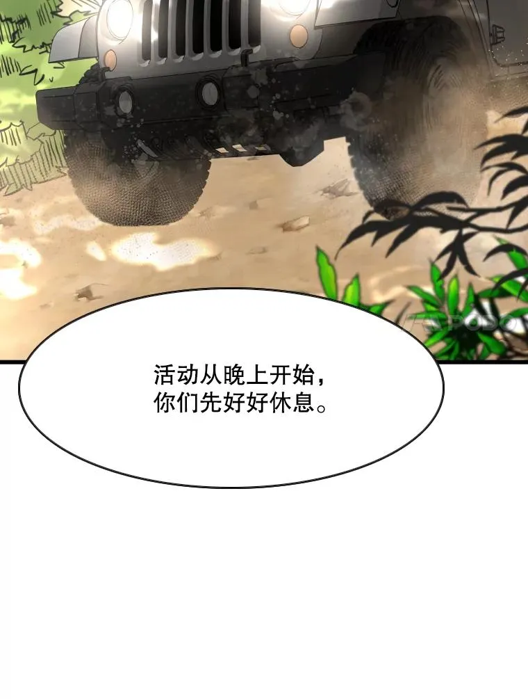 353.五号乐园 第106页