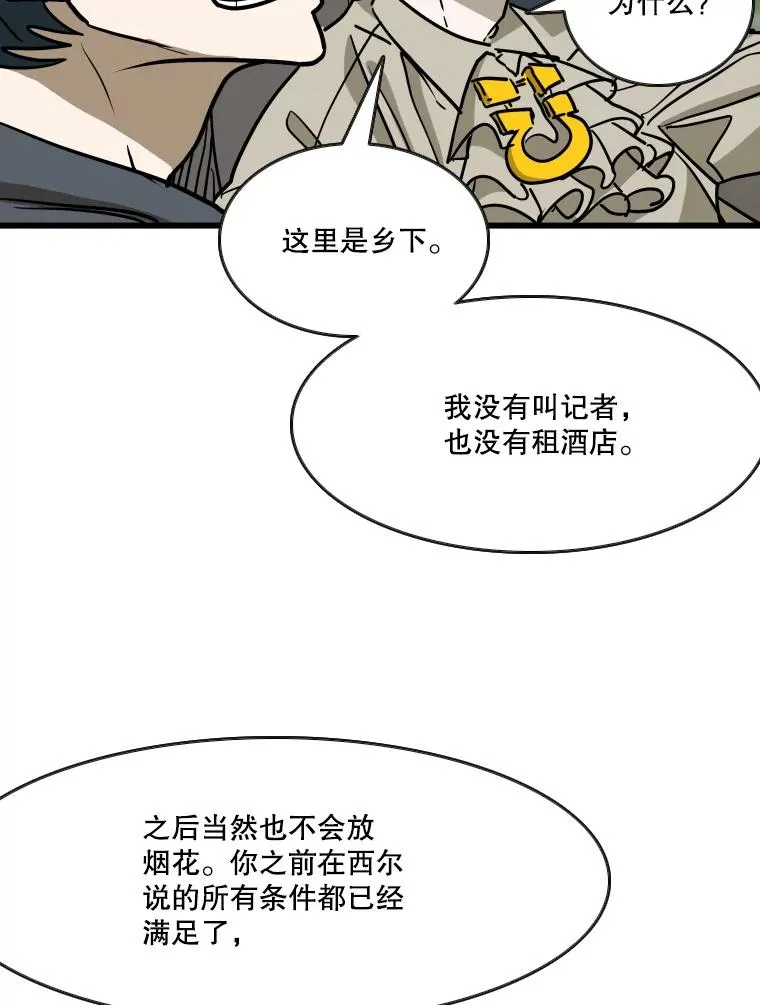 353.五号乐园 第108页