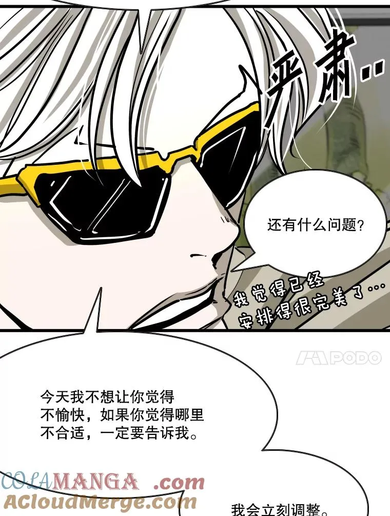 353.五号乐园 第109页