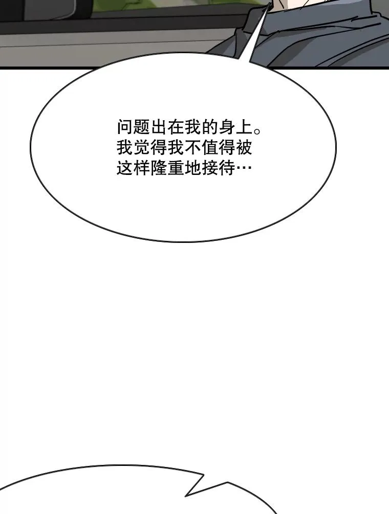 353.五号乐园 第111页