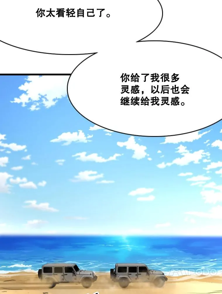 353.五号乐园 第112页