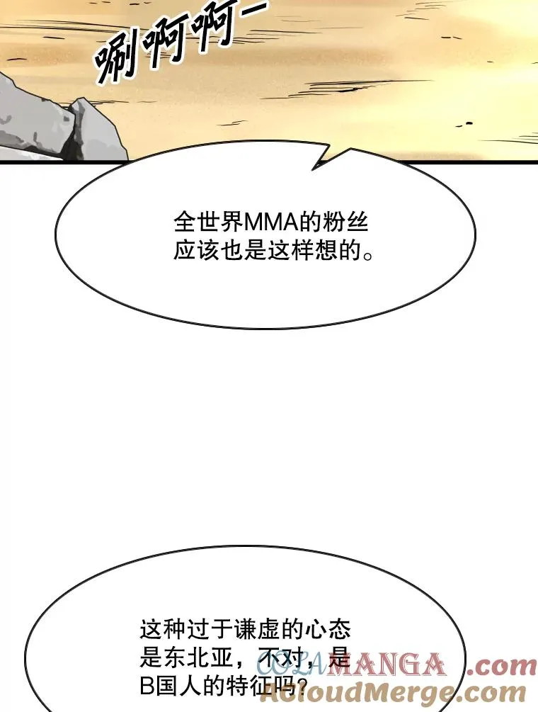353.五号乐园 第113页