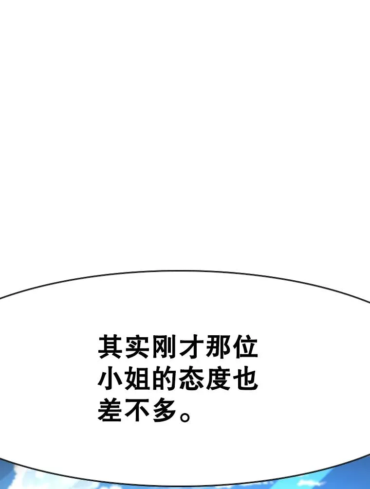 353.五号乐园 第115页