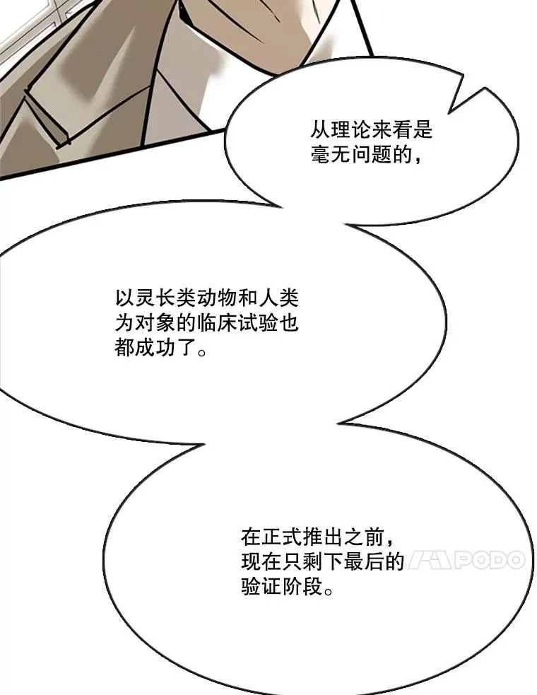 354.新药物 第70页