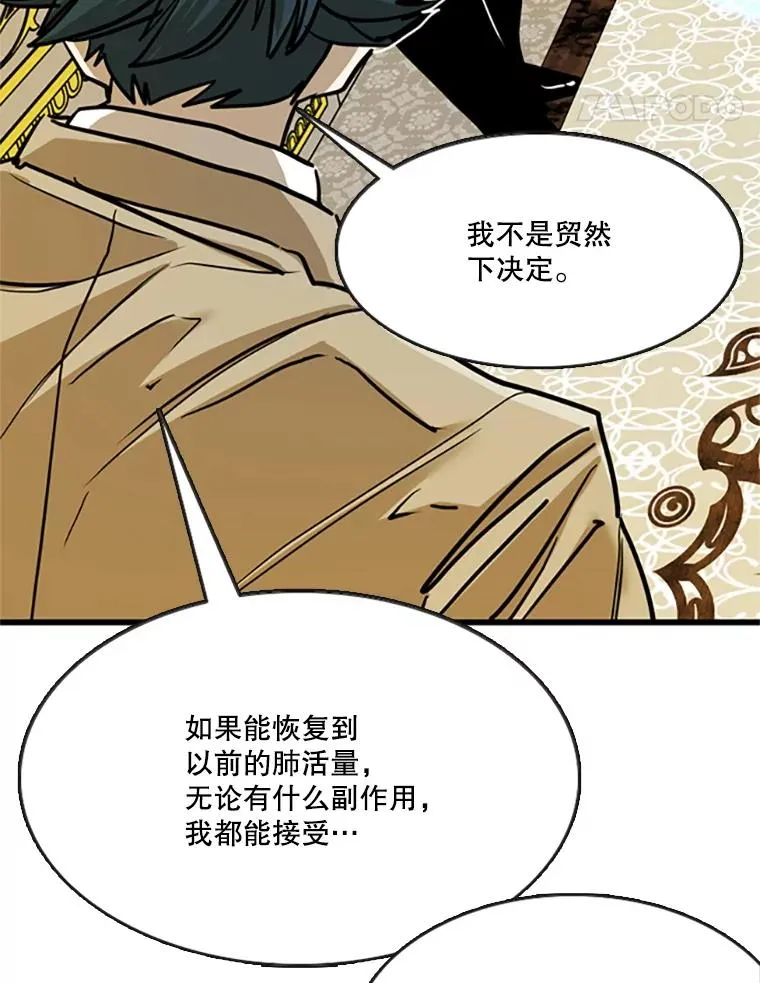 354.新药物 第74页